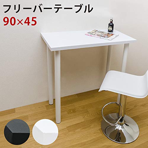 フリーバーテーブル【ホワイト】 Amazon|フリーバーテーブル 90×45 ホワイト|カウンター
